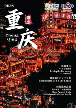 Chong Qing Tour Package