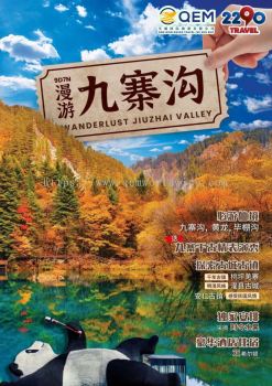 Jiuzhaigou Tour Package