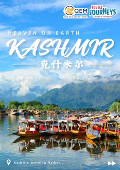 India Kashmir Tour Package