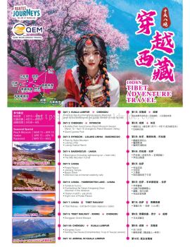 Tibet Travel Tour Package