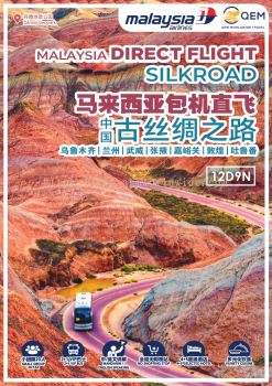 Urumqi Silk Road Tour Package