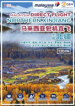 Northern Xinjiang Tour Package