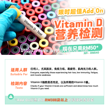 Vitamin D Add On