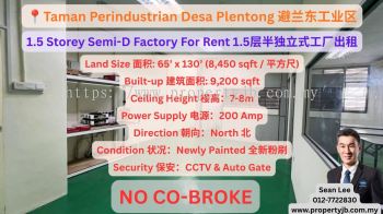 Taman Perindustrian Desa Plentong 1.5 Storey Semi-D Factory For Rent ��������ҵ��1.5������ʽ��������