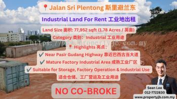 Jalan Sri Plentong Industrial Land For Rent ˹���������ҵ�س���