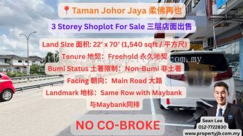 Taman Desa Cemerlang 2 Storey Terrace Factory For Rent �ҹ���˫������ʽ��������