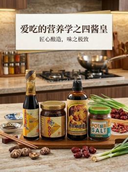 Yummy Nutrition: The 4 Imperial Condiments