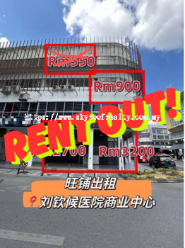 旺铺出租 Town area shop for rent @ Sibu
