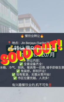餐饮店转让 Restaurant for sale @ Sarikei