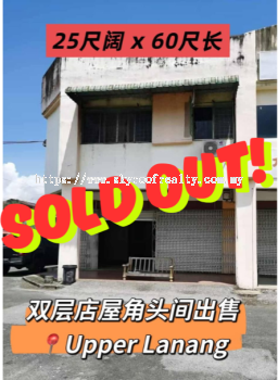 Upper Lanang 2层楼角头间店屋出售/出租 2-storey corner shophouse for sale/rent @ Sibu