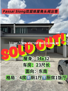 Pasai Siong 全新双层排屋角头间出售 Brand new double-storey corner terrace house for sale @ Sibu