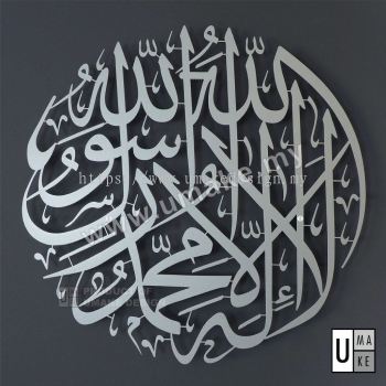 Metal Shahada Kalimah Wall Art Manufacturer | Lailahaillallah Kufi Khat Steel Islamic Decor, Bulk Custom Ayat (Factory Direct)