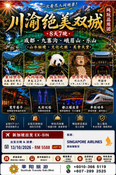 8D7N Chengdu / Jiuzhaigou / Mt.Emei / Leshan