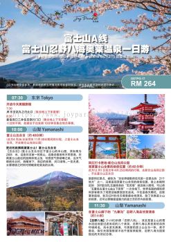 Mount Fuji / Oshino Hakkai Onsen - Yamanashi Tour (ODTPG-17)