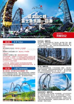 Fuji Q Highland - Yamanashi Tour (ODTPG-21)