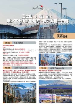 Mount Fuji Viewing Spots - Yamanashi Tour (ODTPG-27)