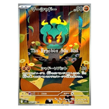 POKEMON TCG: M1L MEGA BRAVE - MARSHADOW AR 069/063 (JPN VER.)