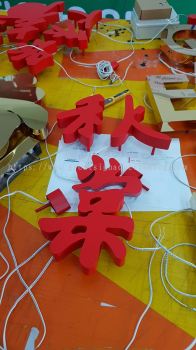 REFINED 3D EG LETTERING SIGNAGE MANUFACTURER IN SAUJANA IMPIAN, SEMENYIH & BANDAR SRI KESUMA