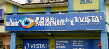 诊所门面品牌清晰呈现  Kuala Kangsar、Taiping & Penang 3D LED 正面发光立体字招牌 + 条形底座制造商