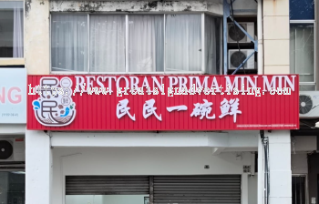 PAKAR PAPAN TANDA HURUF 3D LED BERCAHAYA HADAPAN TERBAIK + TAPAK SILING JALUR ALUMINIUM DI SETAPAK, GOMBAK & SERENDAH