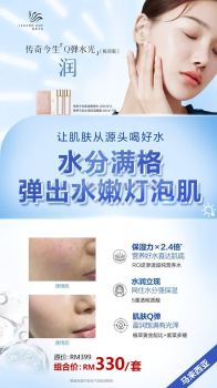 Legend Age Q Hydration Set