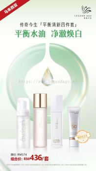 Legend Age Balancing & Brightening Set