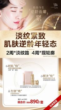 Legend Age Firming & Anti-Aging Set