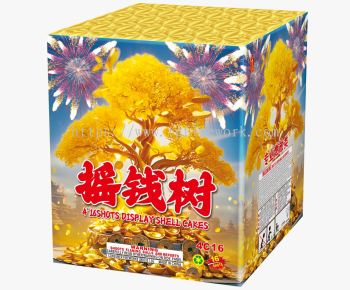 416 摇钱树 /416 Yao Qian Shu