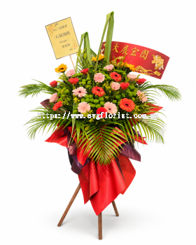 Grand Opening Flower