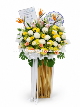 Condolence Flower