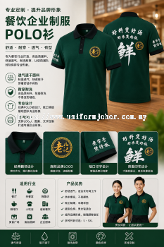 Custom Restaurant Polo Uniform