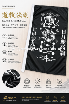 Custom Taoist Ritual Flag | Crafted with Respect for Tradition