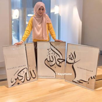 KAYUHOME FRAME ZIKIR 3PCS (60*80CM)