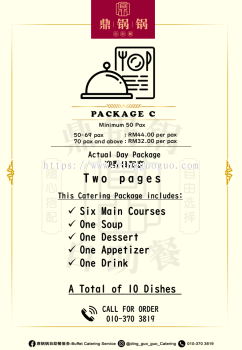 Package C ӭȢ������