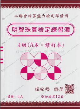 Abacus & Mental Arithmetic Programs
