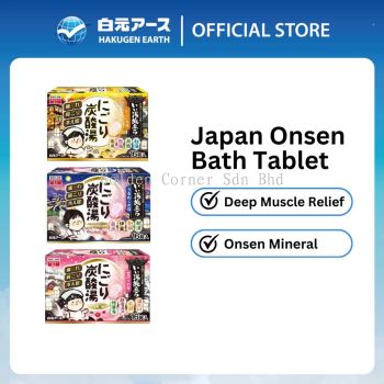 Hakugen IIyu Tabidachi Milky White Carbonated Hot Water Onsen Bath