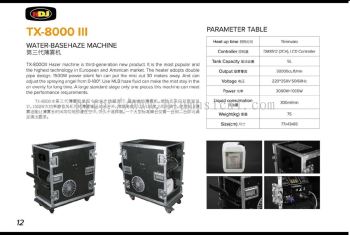 HDJ TX-8000II Water-Base Haze Machine